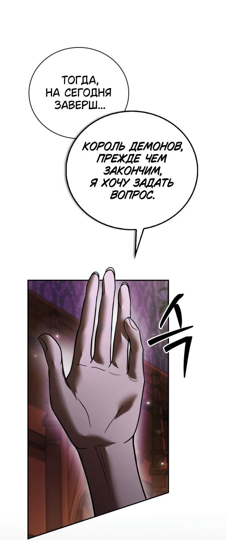 Страница 18 главы 112 манги Я не талантливый! / I'm Not That Kind of Talent