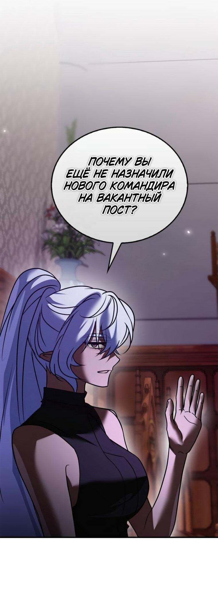 Страница 19 главы 112 манги Я не талантливый! / I'm Not That Kind of Talent