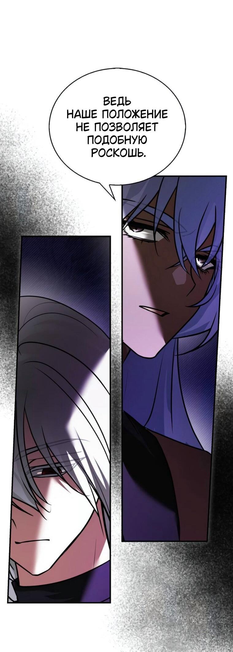 Страница 20 главы 112 манги Я не талантливый! / I'm Not That Kind of Talent