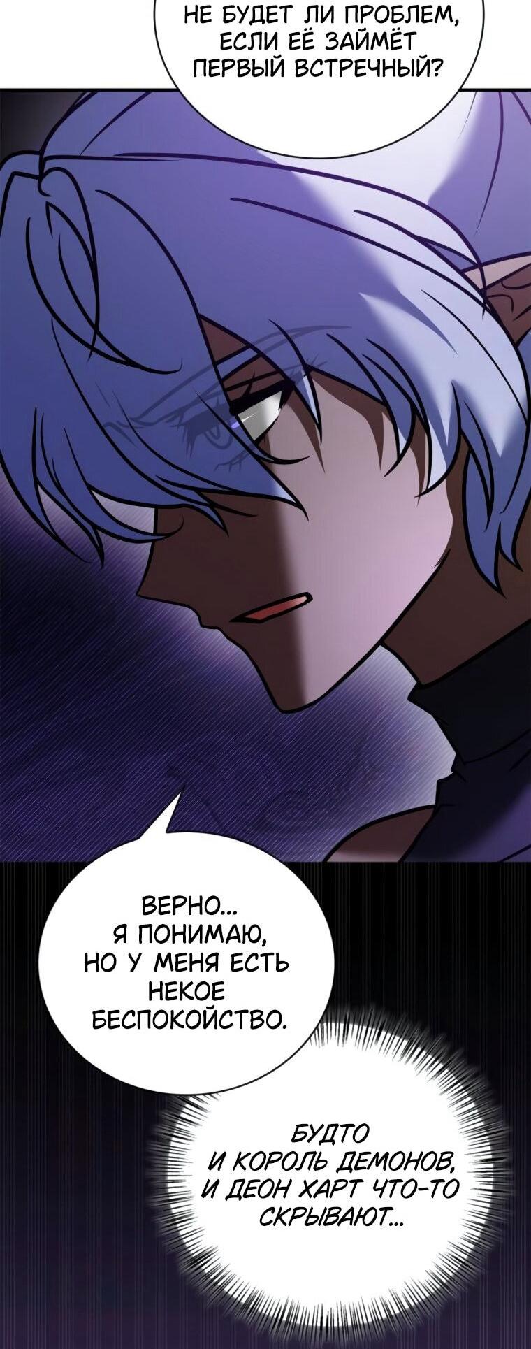 Страница 28 главы 112 манги Я не талантливый! / I'm Not That Kind of Talent