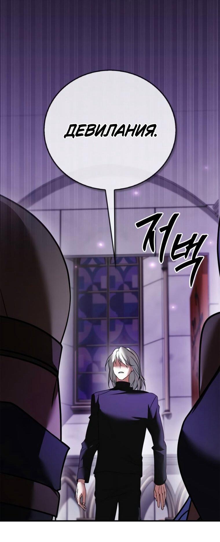 Страница 29 главы 112 манги Я не талантливый! / I'm Not That Kind of Talent