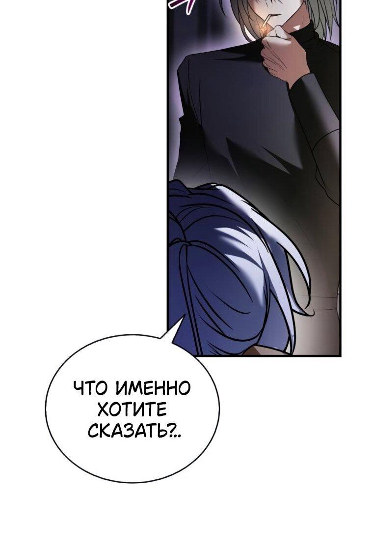 Страница 32 главы 112 манги Я не талантливый! / I'm Not That Kind of Talent