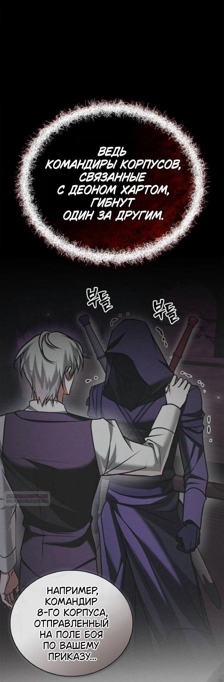 Страница 35 главы 112 манги Я не талантливый! / I'm Not That Kind of Talent