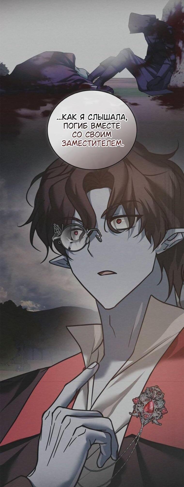 Страница 36 главы 112 манги Я не талантливый! / I'm Not That Kind of Talent