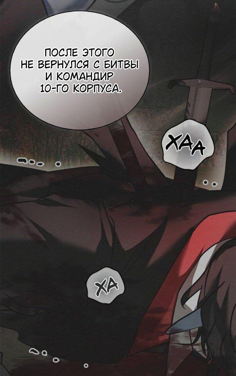 Страница 37 главы 112 манги Я не талантливый! / I'm Not That Kind of Talent