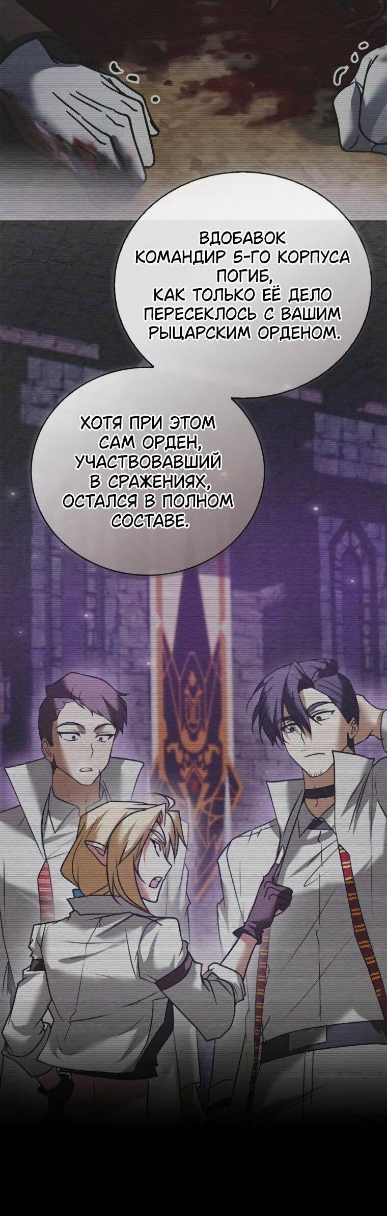 Страница 38 главы 112 манги Я не талантливый! / I'm Not That Kind of Talent