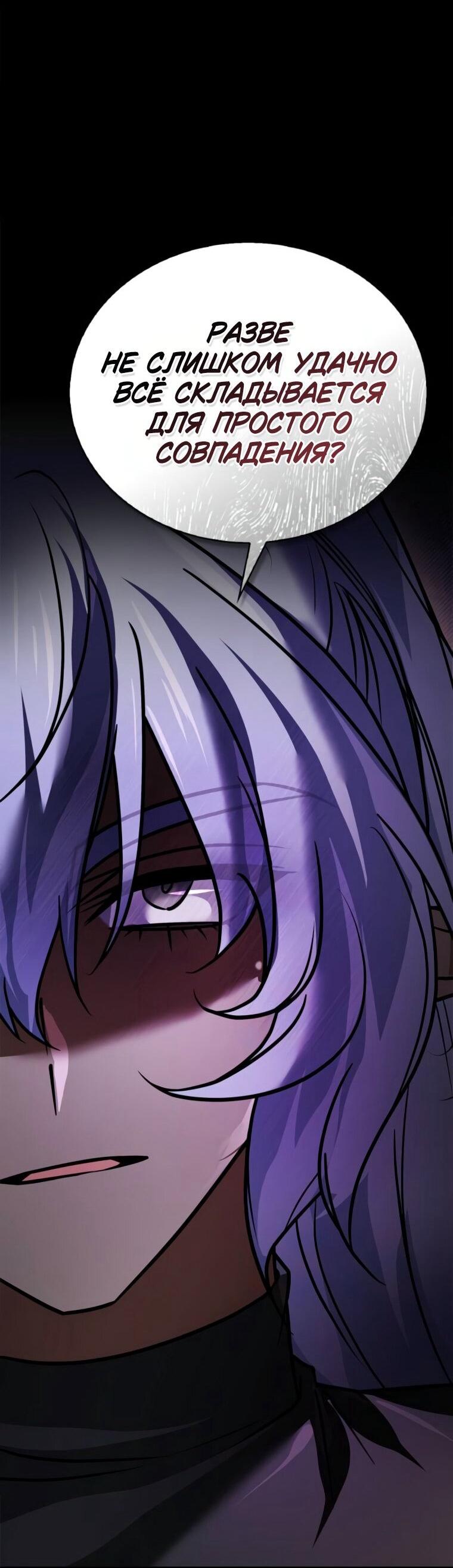 Страница 39 главы 112 манги Я не талантливый! / I'm Not That Kind of Talent