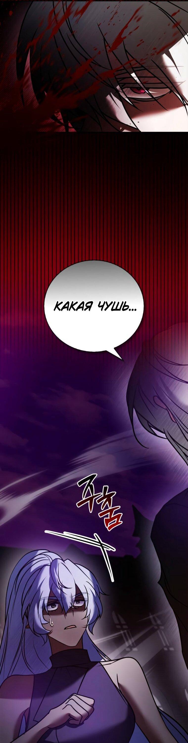 Страница 41 главы 112 манги Я не талантливый! / I'm Not That Kind of Talent