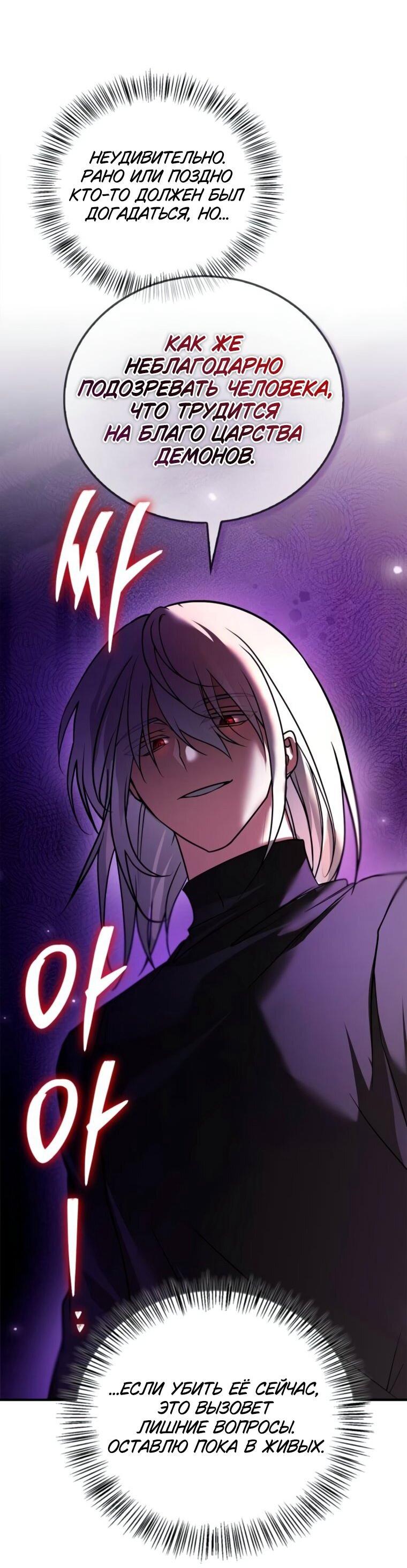 Страница 44 главы 112 манги Я не талантливый! / I'm Not That Kind of Talent