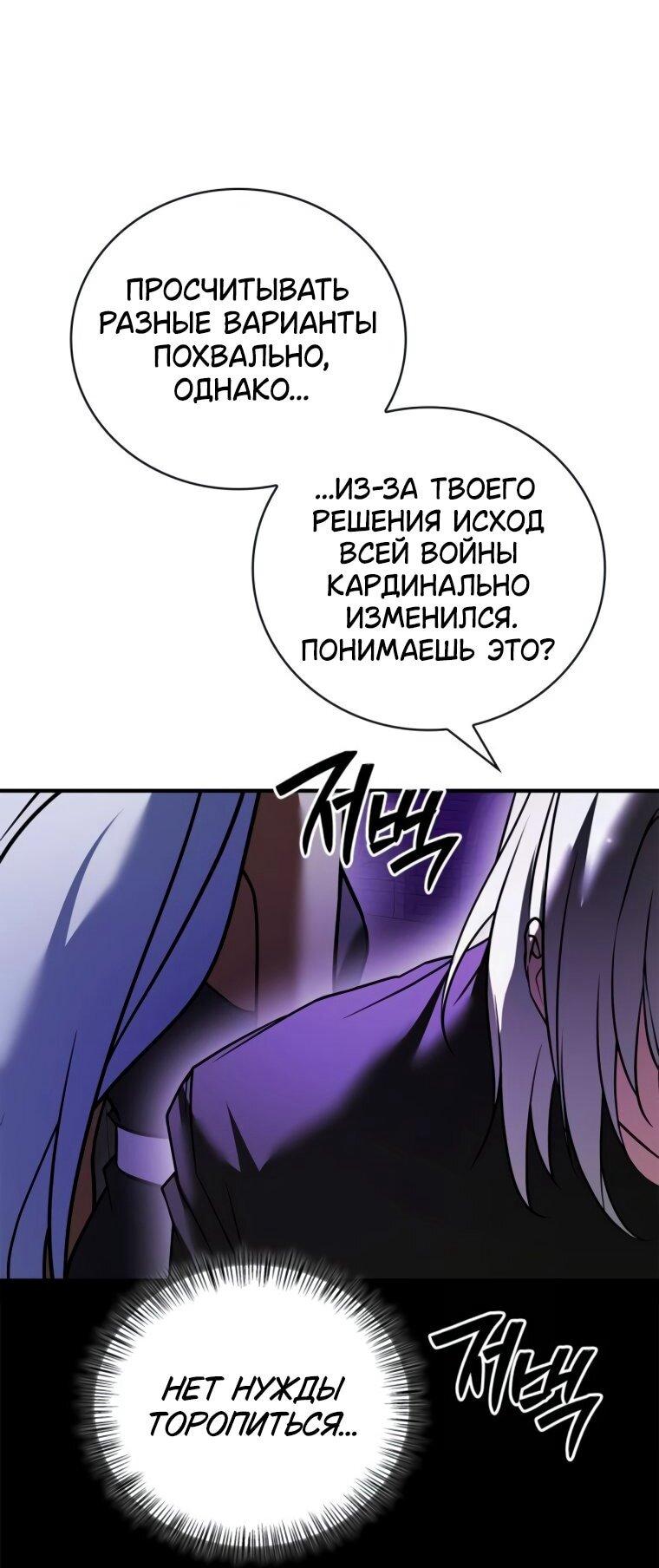 Страница 45 главы 112 манги Я не талантливый! / I'm Not That Kind of Talent