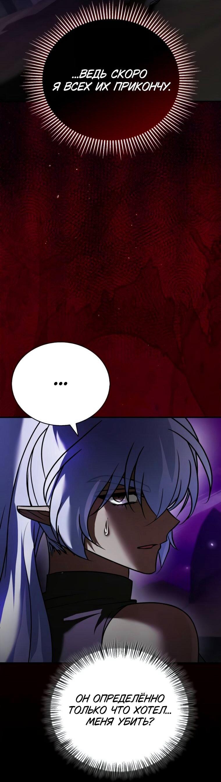 Страница 47 главы 112 манги Я не талантливый! / I'm Not That Kind of Talent