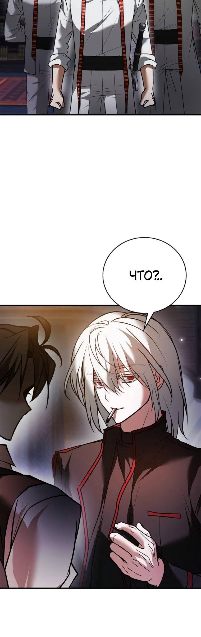 Страница 50 главы 112 манги Я не талантливый! / I'm Not That Kind of Talent