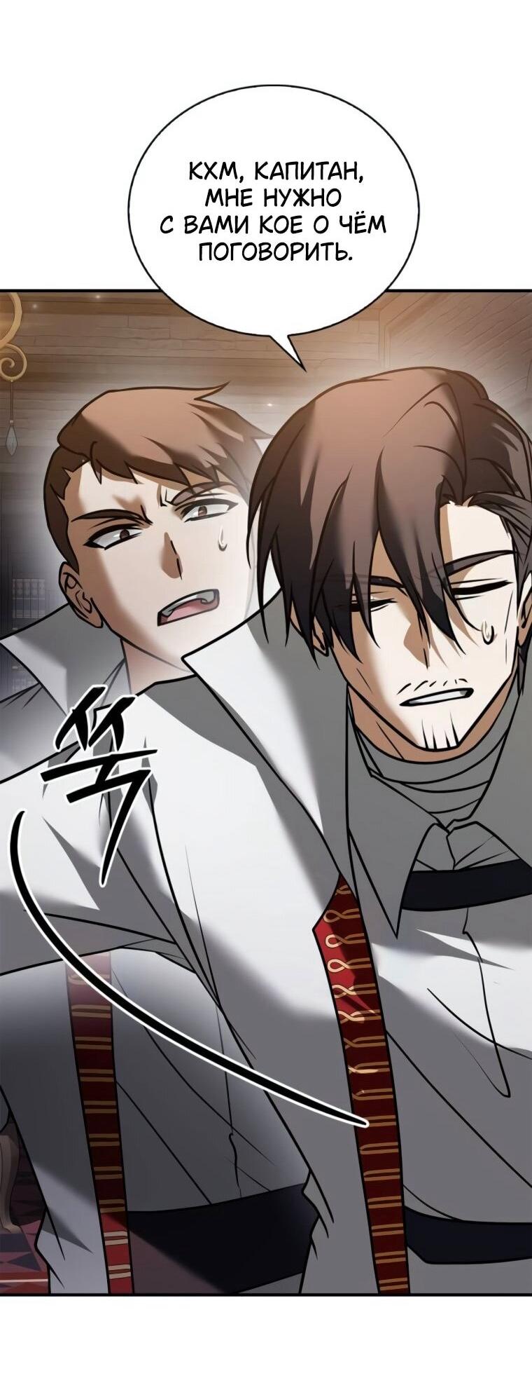 Страница 52 главы 112 манги Я не талантливый! / I'm Not That Kind of Talent