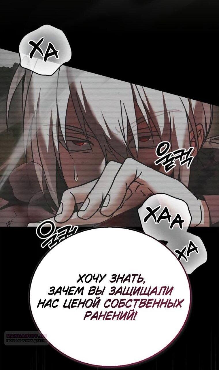 Страница 56 главы 112 манги Я не талантливый! / I'm Not That Kind of Talent