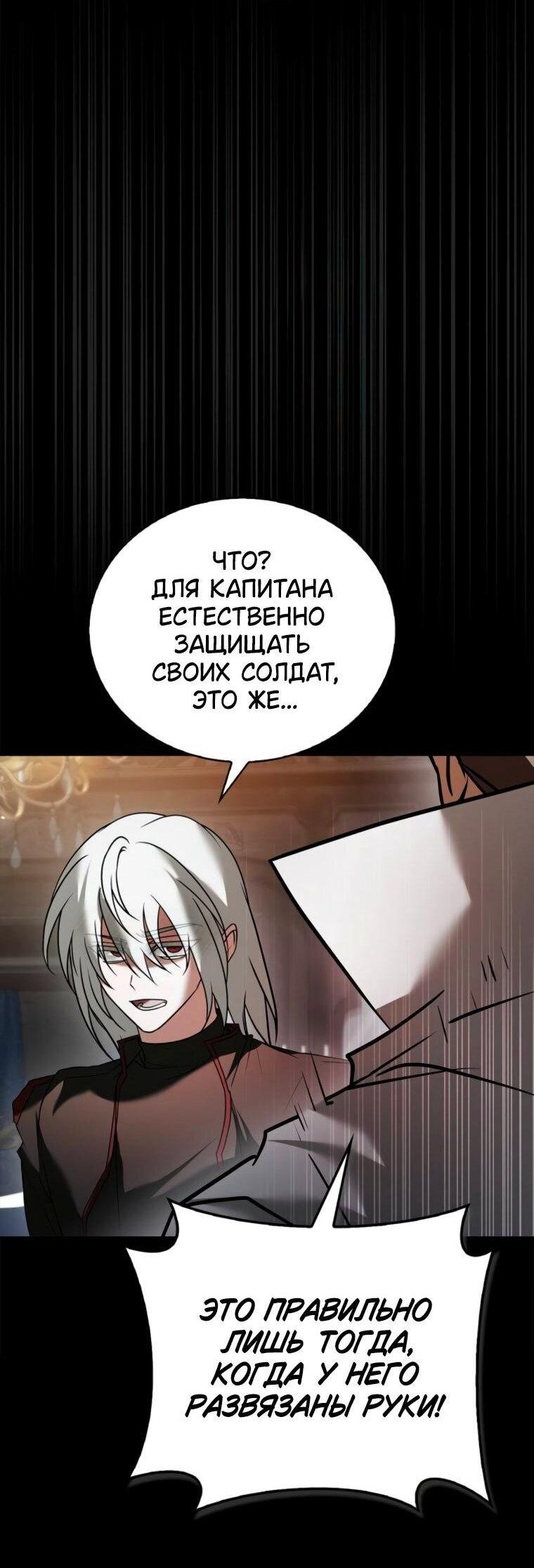 Страница 57 главы 112 манги Я не талантливый! / I'm Not That Kind of Talent