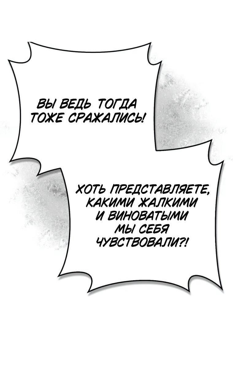 Страница 59 главы 112 манги Я не талантливый! / I'm Not That Kind of Talent