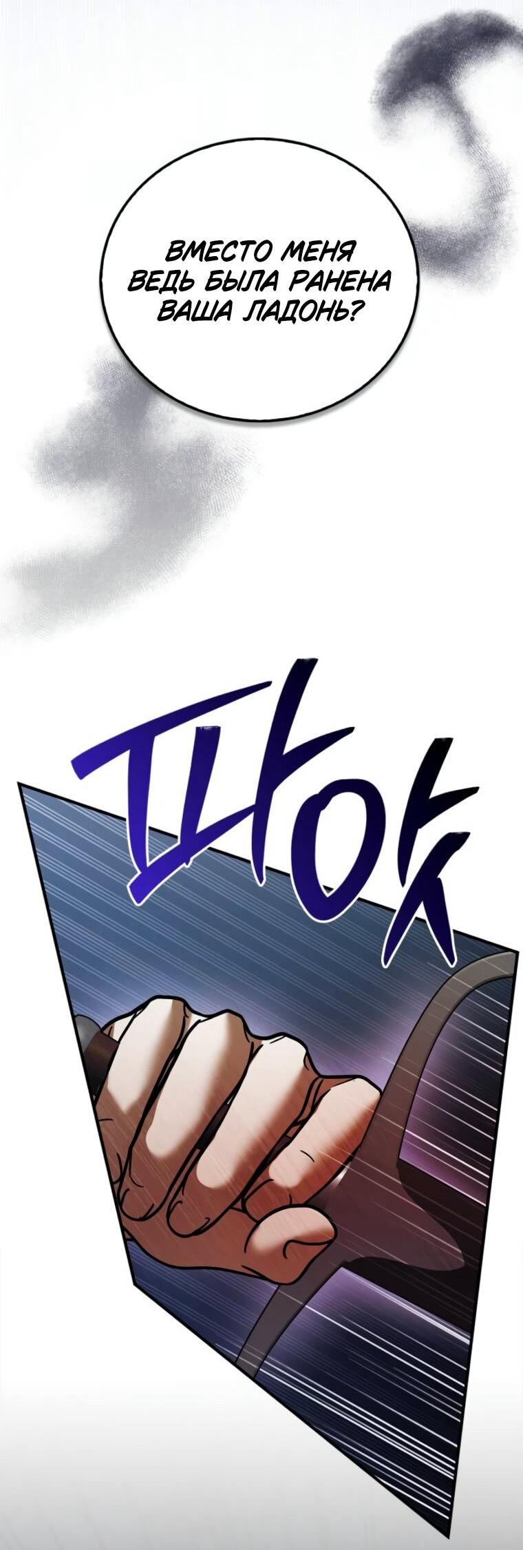 Страница 62 главы 112 манги Я не талантливый! / I'm Not That Kind of Talent