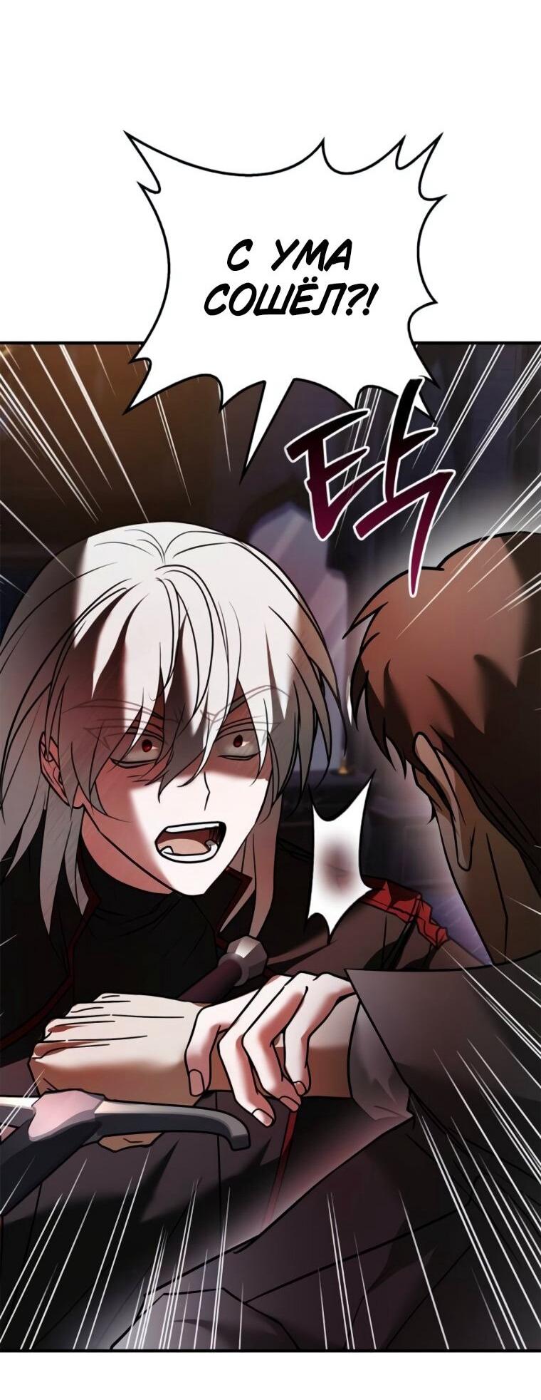 Страница 64 главы 112 манги Я не талантливый! / I'm Not That Kind of Talent