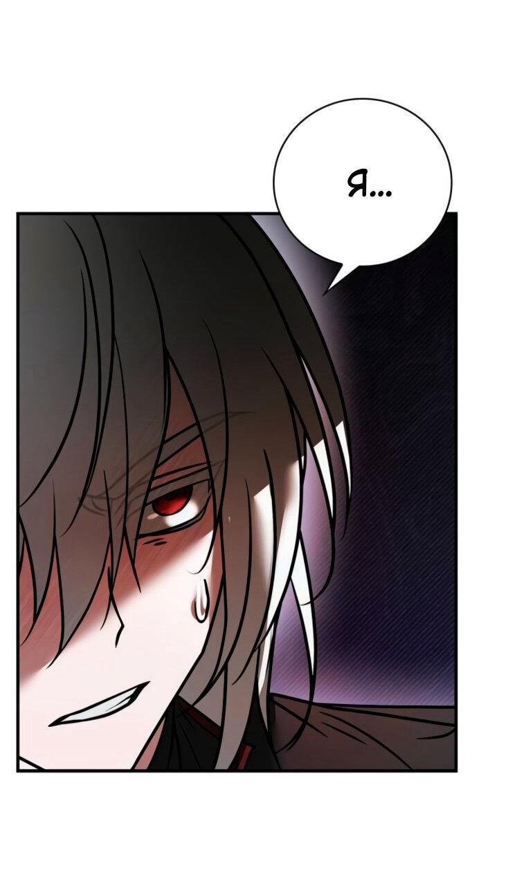 Страница 66 главы 112 манги Я не талантливый! / I'm Not That Kind of Talent