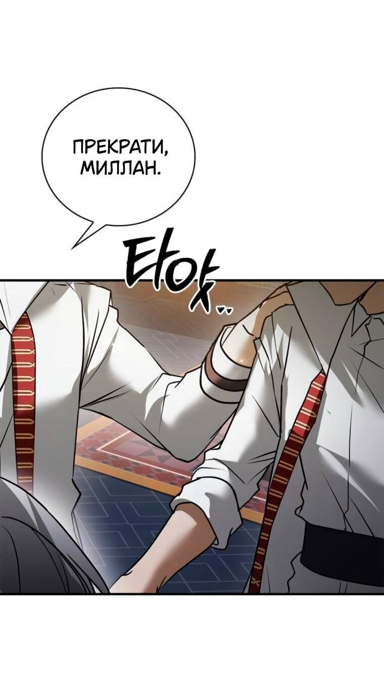 Страница 67 главы 112 манги Я не талантливый! / I'm Not That Kind of Talent