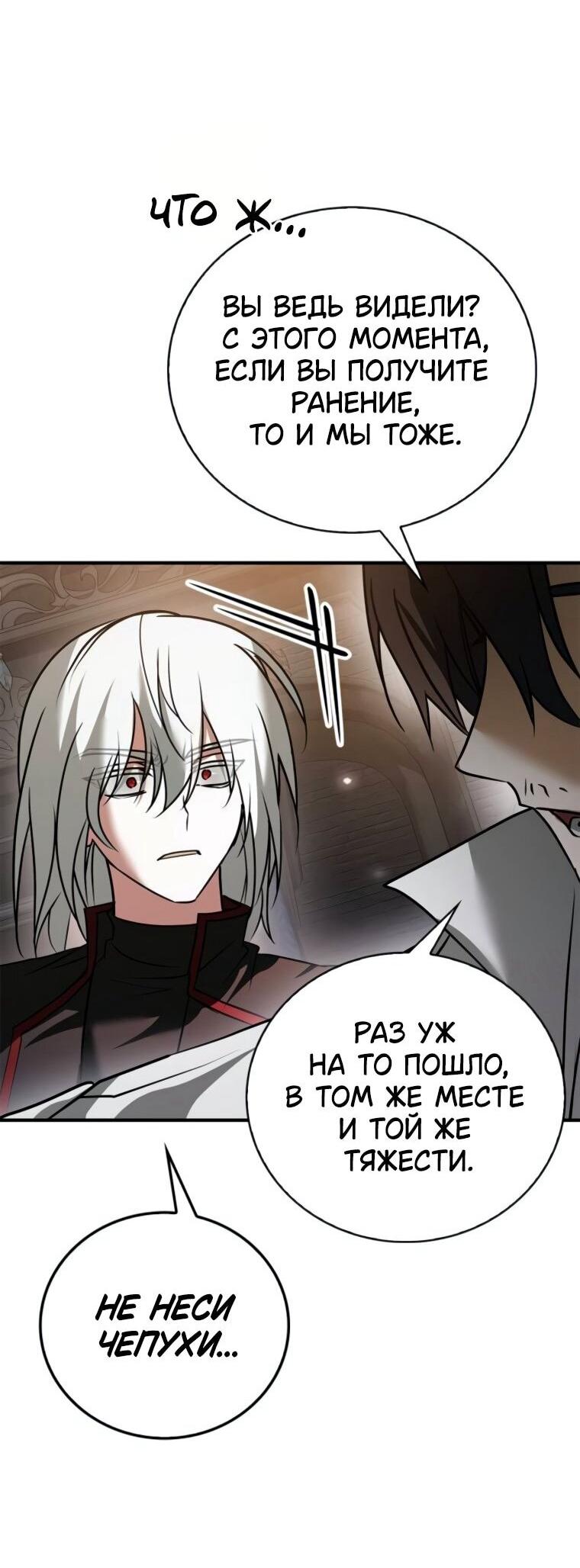 Страница 68 главы 112 манги Я не талантливый! / I'm Not That Kind of Talent