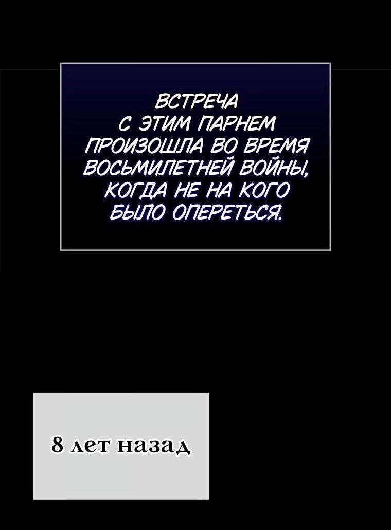 Страница 71 главы 112 манги Я не талантливый! / I'm Not That Kind of Talent