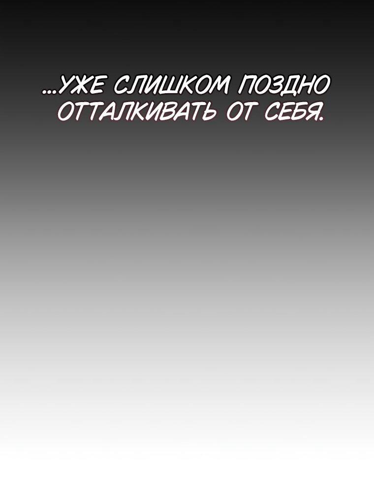 Страница 76 главы 112 манги Я не талантливый! / I'm Not That Kind of Talent