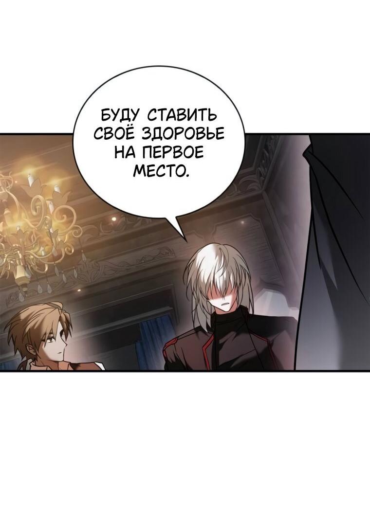 Страница 78 главы 112 манги Я не талантливый! / I'm Not That Kind of Talent