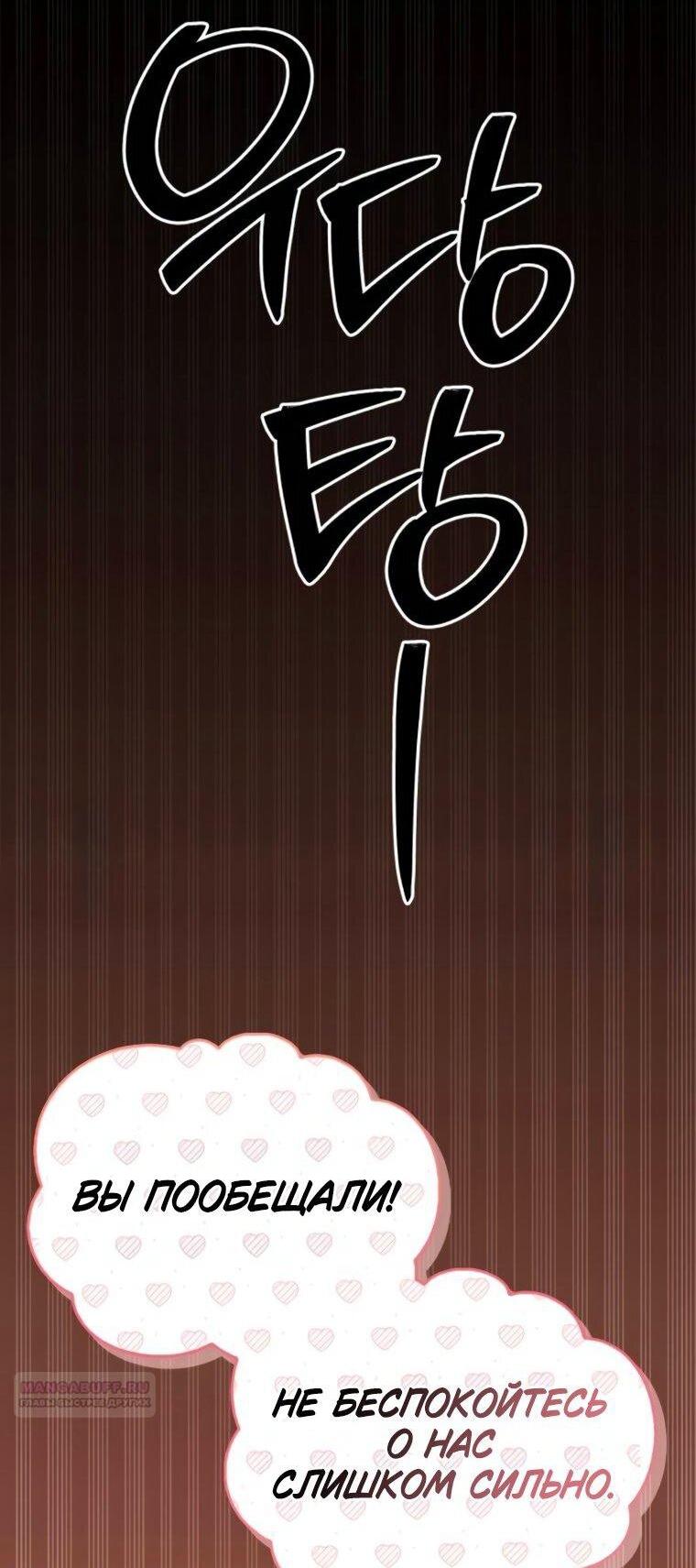 Страница 82 главы 112 манги Я не талантливый! / I'm Not That Kind of Talent