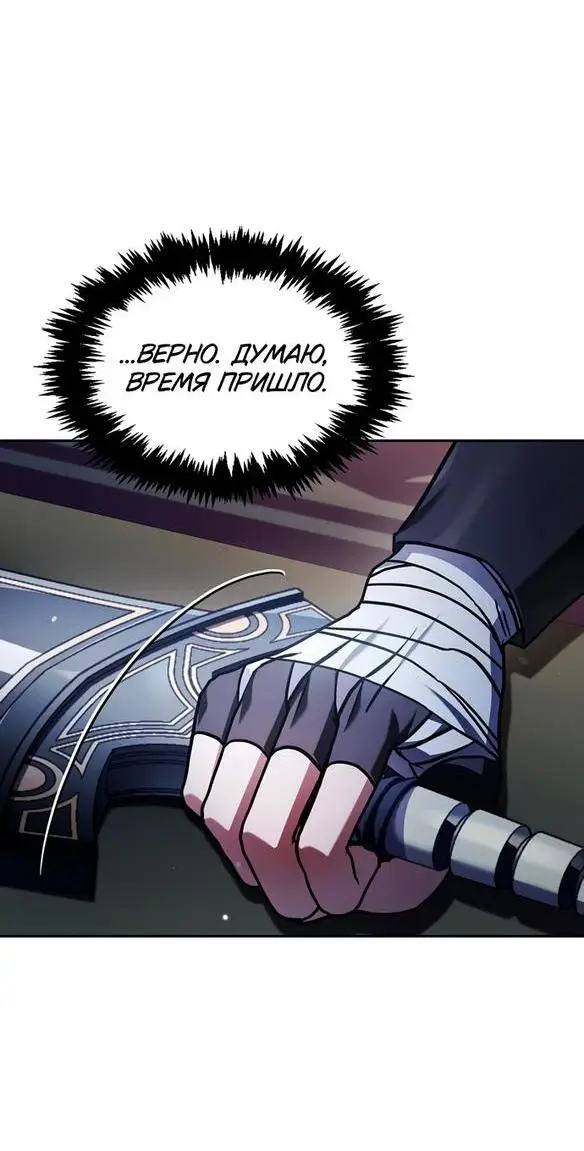 Страница 4 главы 73 манги Я не талантливый! / I'm Not That Kind of Talent