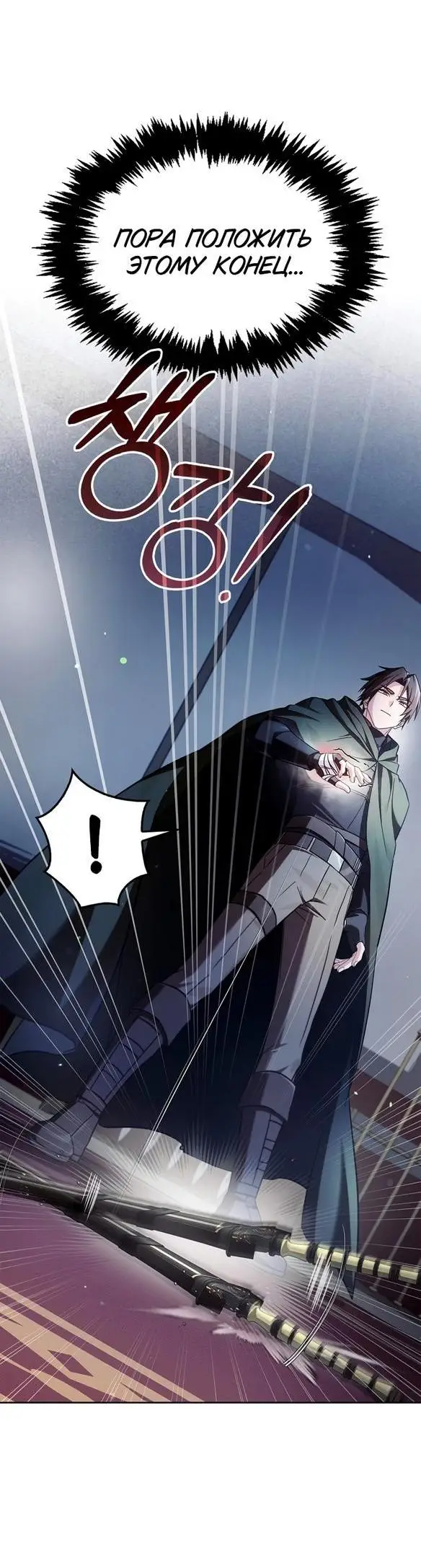 Страница 5 главы 73 манги Я не талантливый! / I'm Not That Kind of Talent