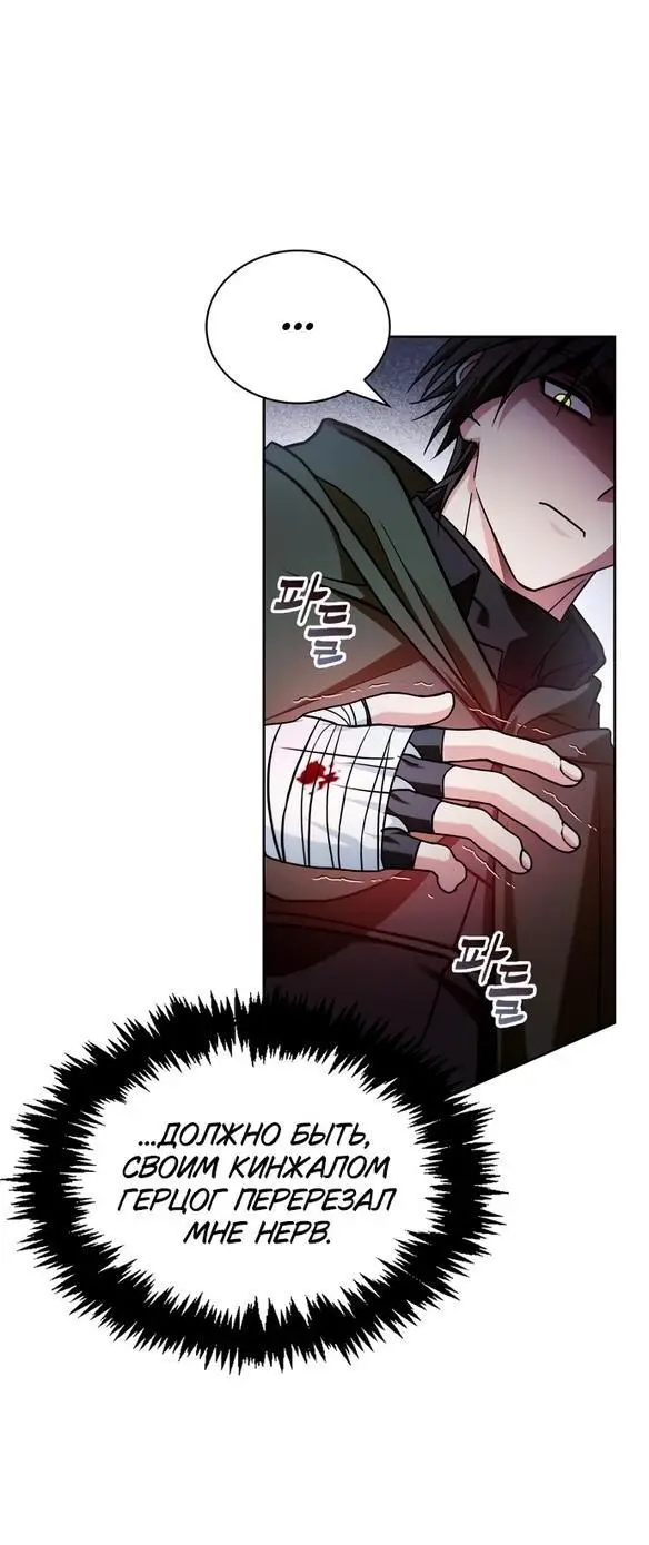 Страница 6 главы 73 манги Я не талантливый! / I'm Not That Kind of Talent