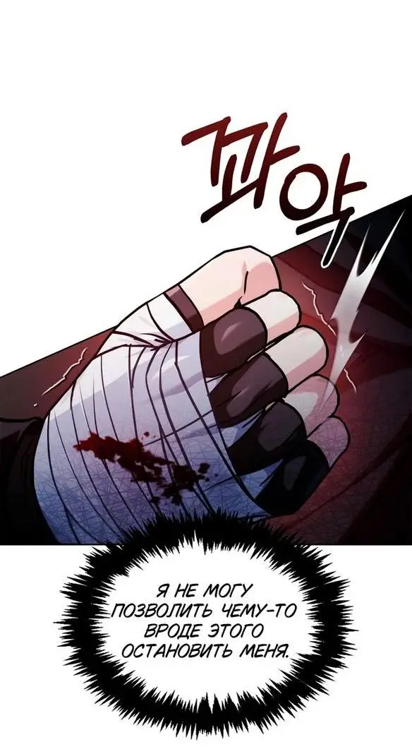 Страница 7 главы 73 манги Я не талантливый! / I'm Not That Kind of Talent