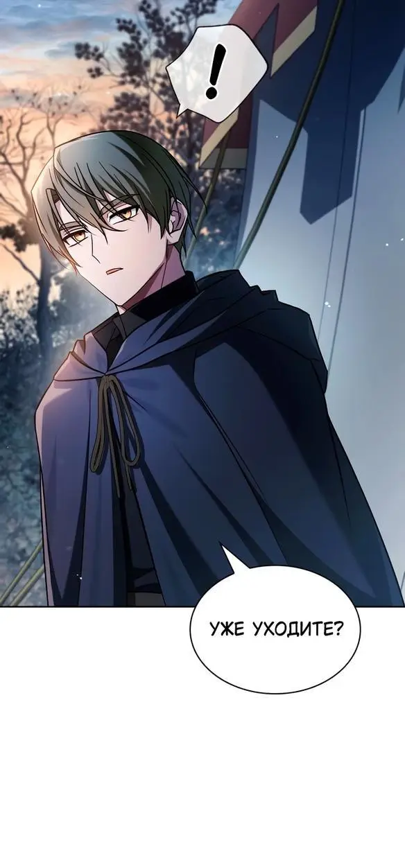 Страница 9 главы 73 манги Я не талантливый! / I'm Not That Kind of Talent