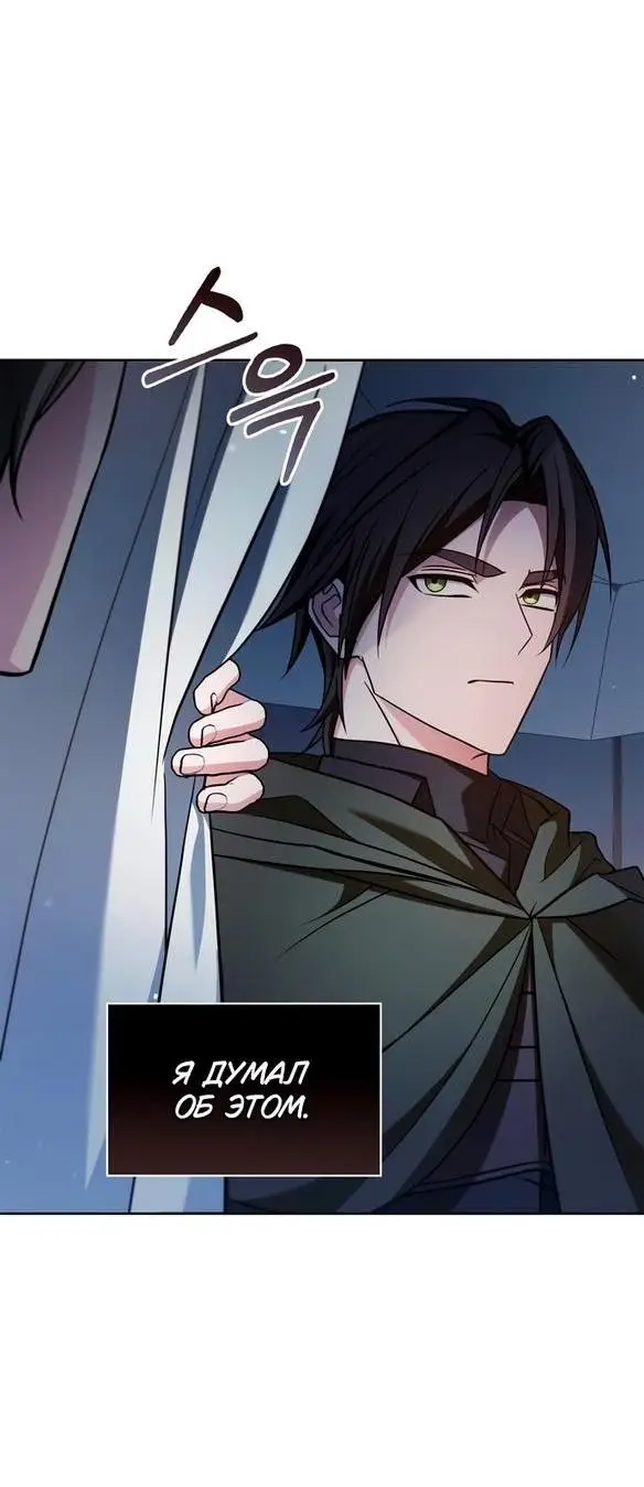 Страница 10 главы 73 манги Я не талантливый! / I'm Not That Kind of Talent