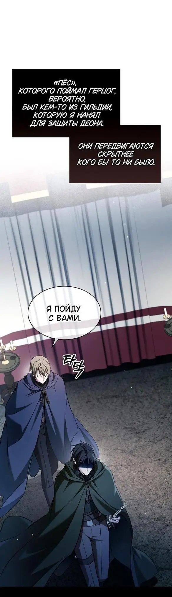 Страница 11 главы 73 манги Я не талантливый! / I'm Not That Kind of Talent