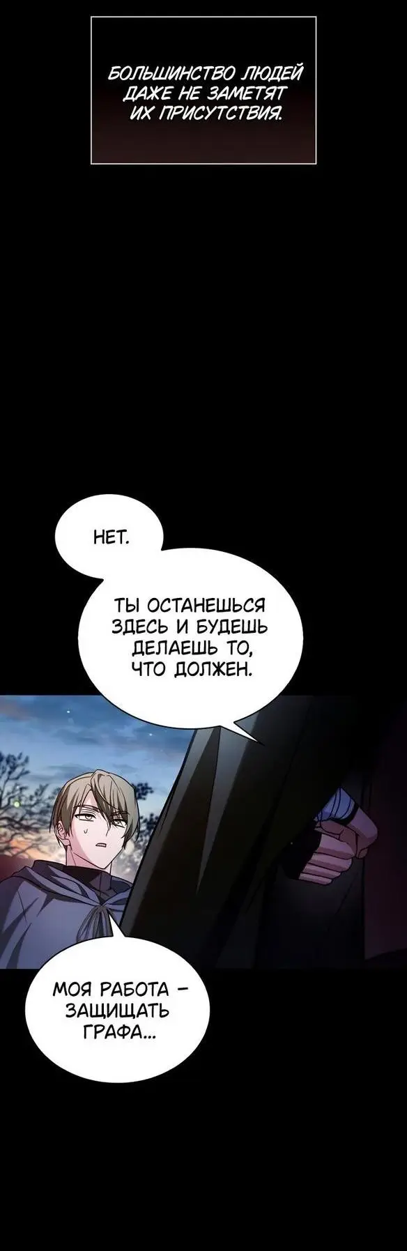 Страница 12 главы 73 манги Я не талантливый! / I'm Not That Kind of Talent