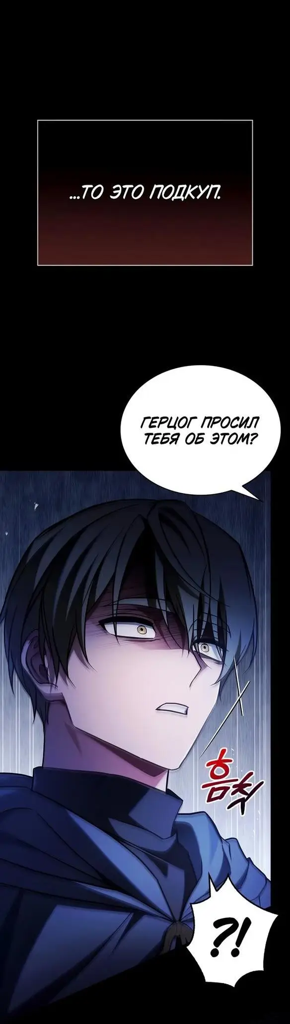 Страница 14 главы 73 манги Я не талантливый! / I'm Not That Kind of Talent