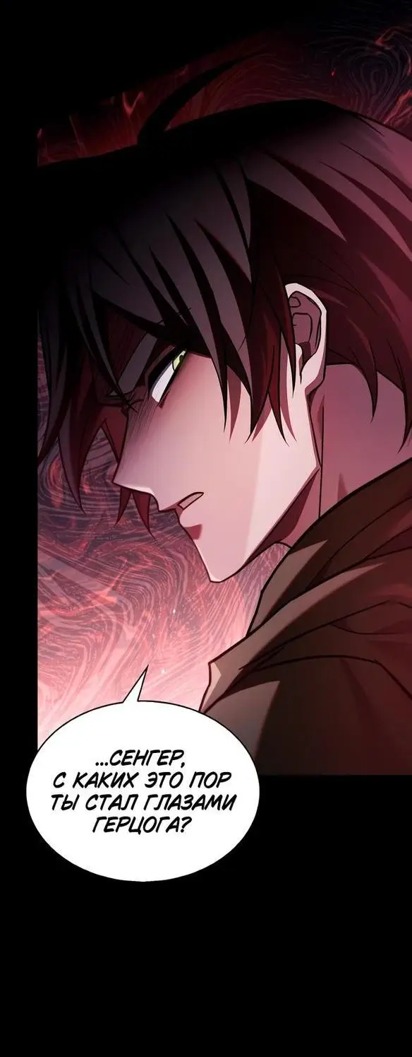 Страница 15 главы 73 манги Я не талантливый! / I'm Not That Kind of Talent