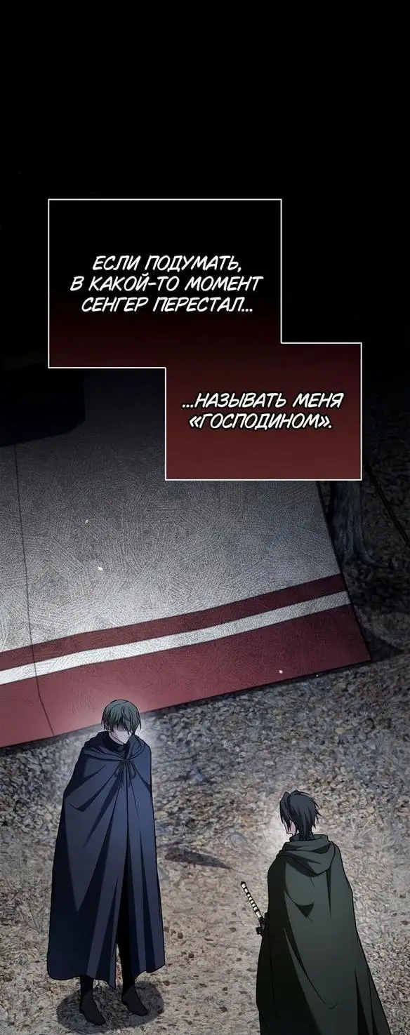 Страница 16 главы 73 манги Я не талантливый! / I'm Not That Kind of Talent