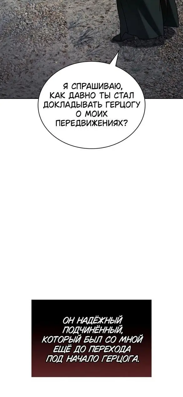 Страница 17 главы 73 манги Я не талантливый! / I'm Not That Kind of Talent