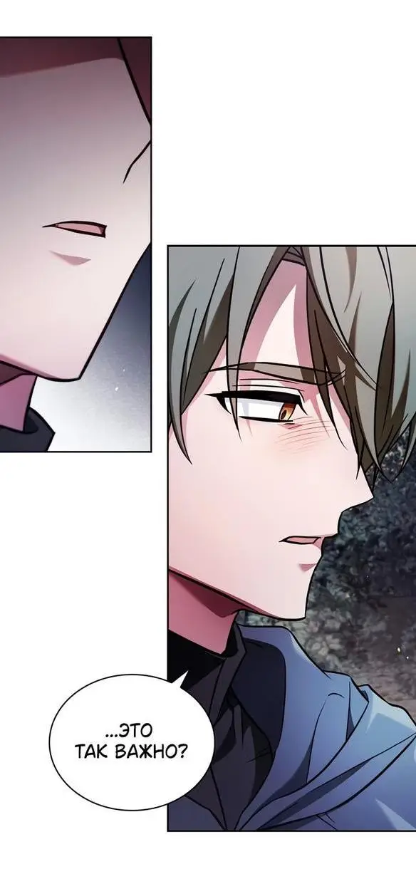 Страница 18 главы 73 манги Я не талантливый! / I'm Not That Kind of Talent