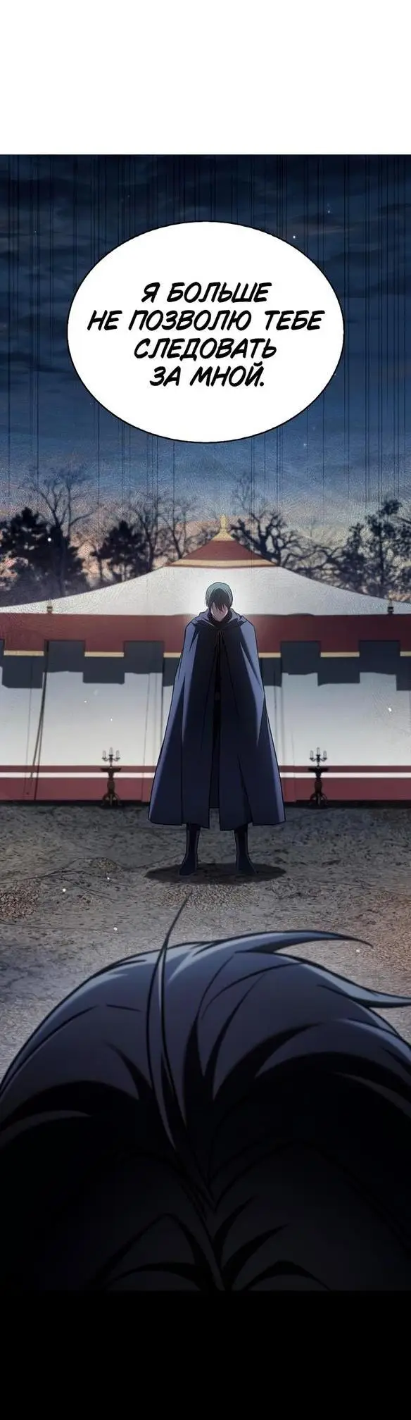 Страница 20 главы 73 манги Я не талантливый! / I'm Not That Kind of Talent