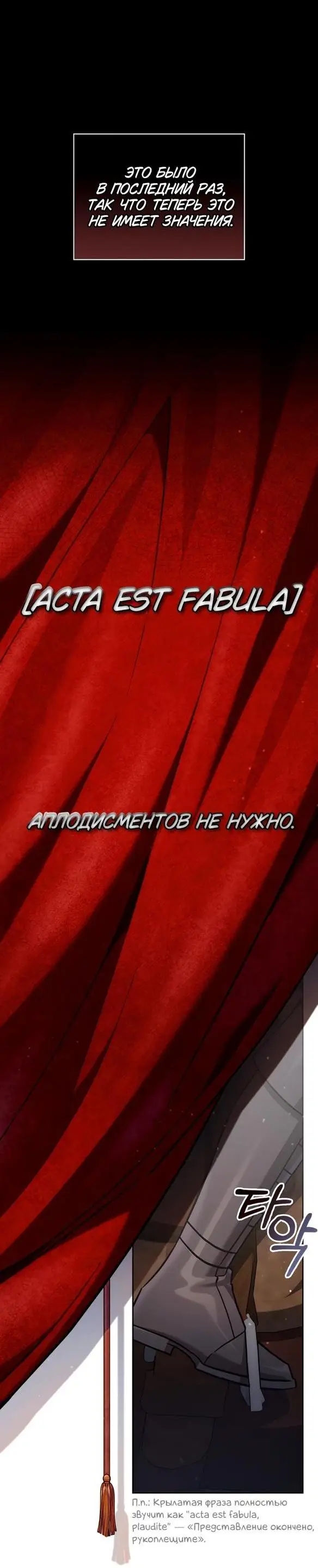 Страница 22 главы 73 манги Я не талантливый! / I'm Not That Kind of Talent