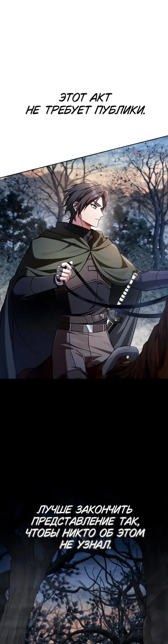 Страница 23 главы 73 манги Я не талантливый! / I'm Not That Kind of Talent