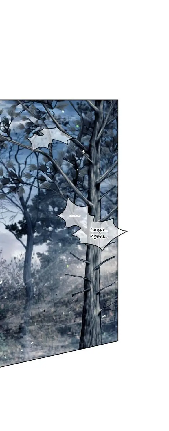 Страница 26 главы 73 манги Я не талантливый! / I'm Not That Kind of Talent