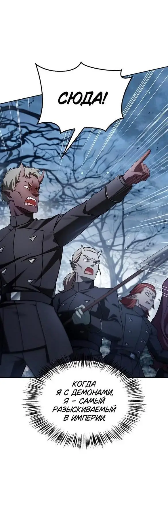 Страница 27 главы 73 манги Я не талантливый! / I'm Not That Kind of Talent