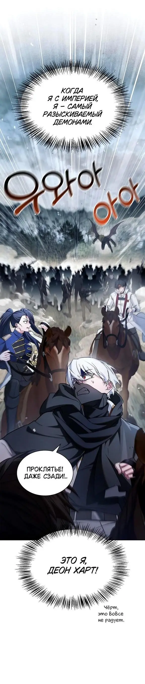 Страница 29 главы 73 манги Я не талантливый! / I'm Not That Kind of Talent