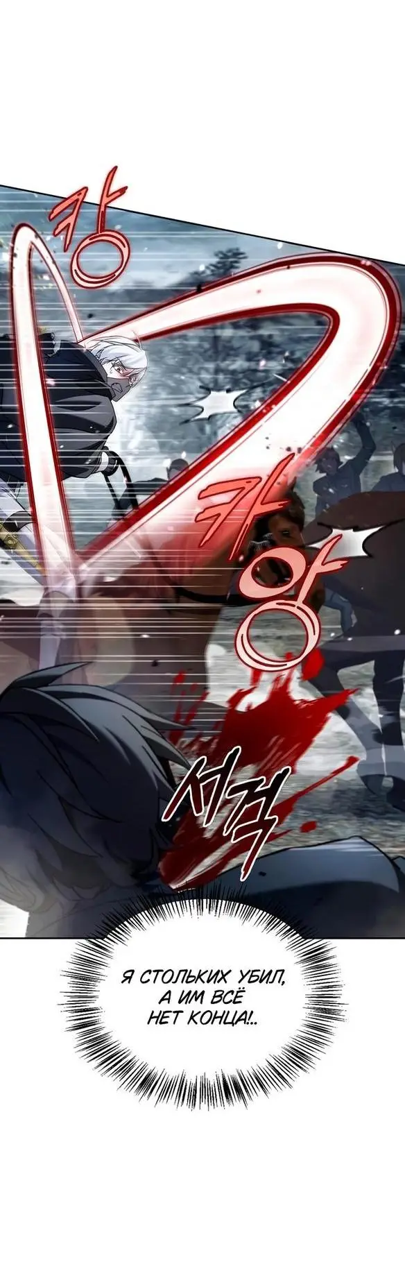 Страница 30 главы 73 манги Я не талантливый! / I'm Not That Kind of Talent