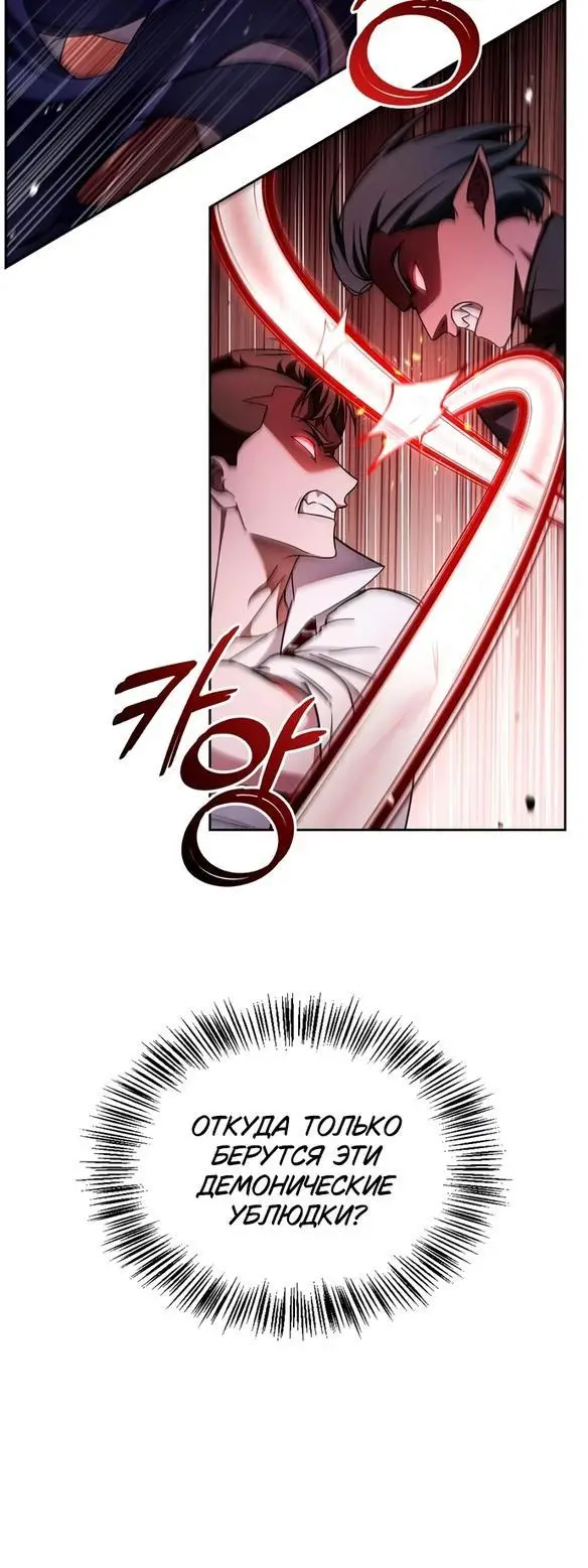 Страница 32 главы 73 манги Я не талантливый! / I'm Not That Kind of Talent